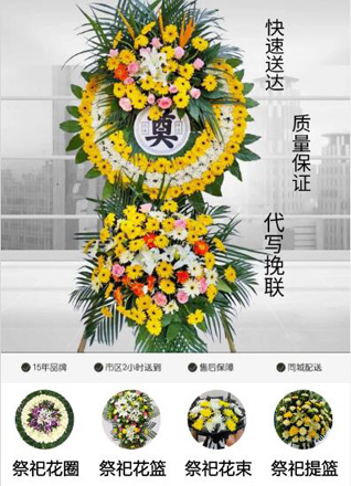 福建龙岩永定区湖雷镇藩坑村花圈代送